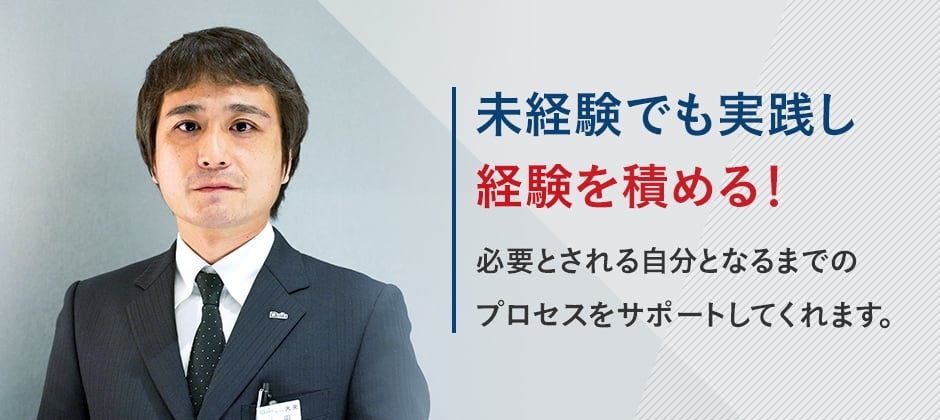 管理部 係長 山田国宏